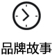 展臺設計搭建